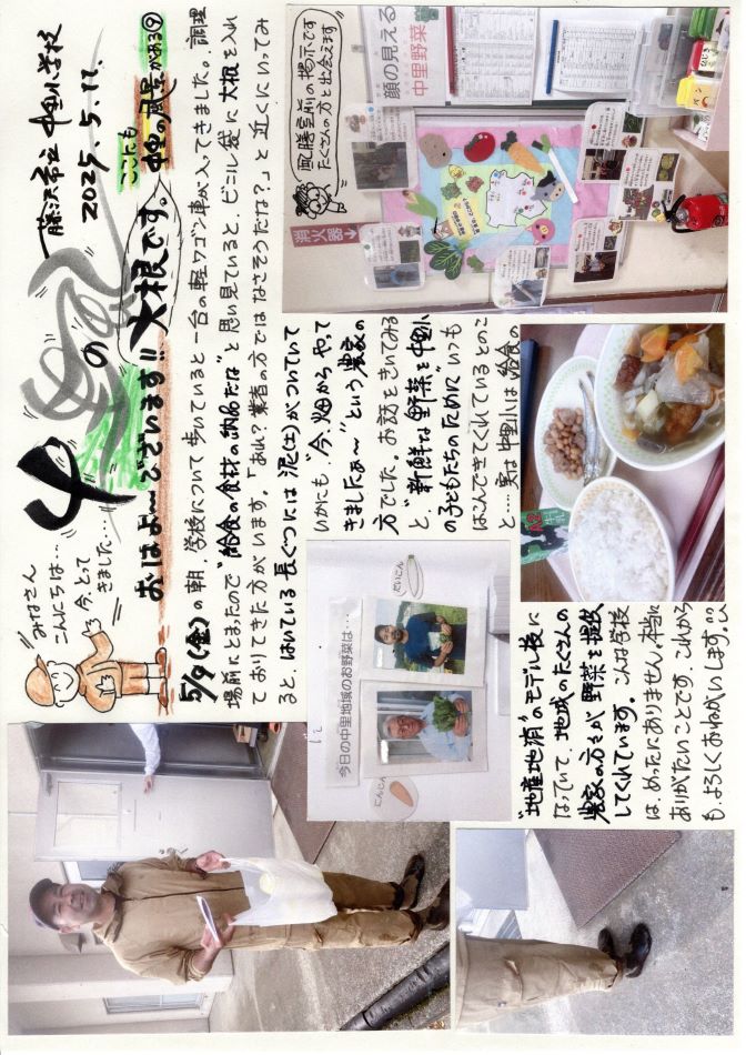 中里の風の画像