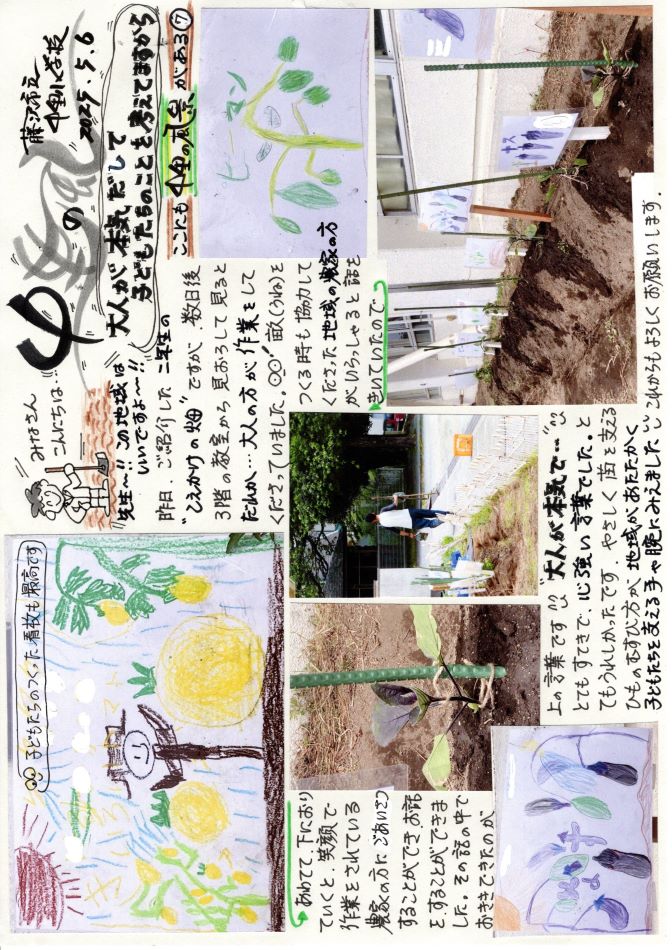 中里の風の画像