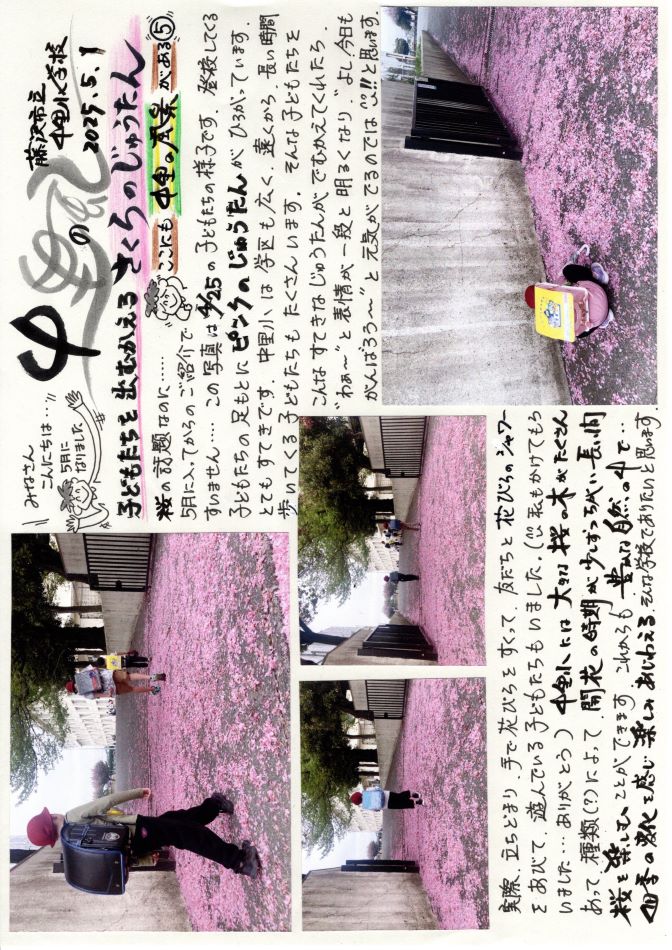 中里の風の画像