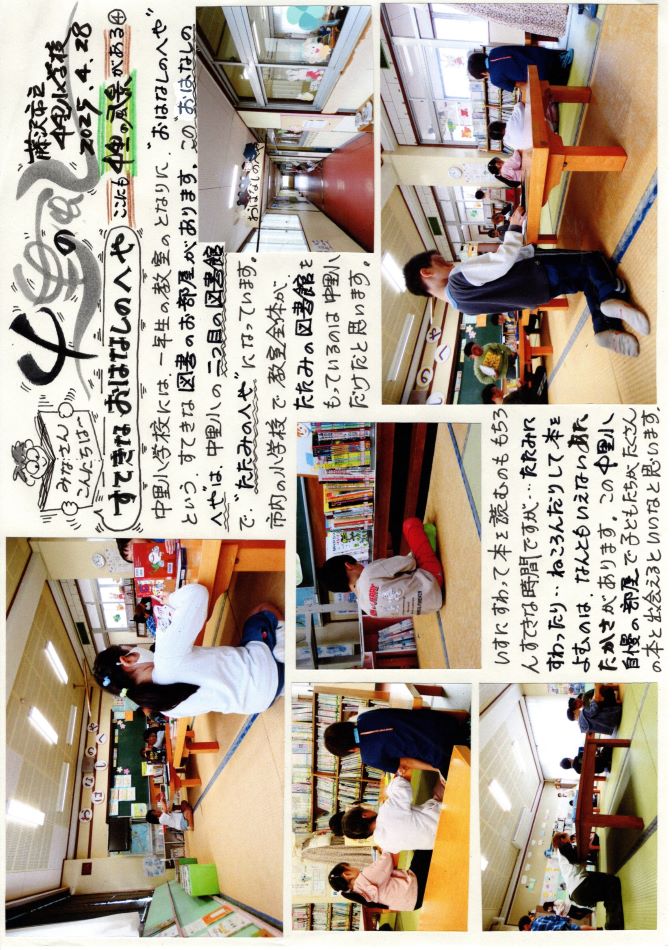 中里の風の画像