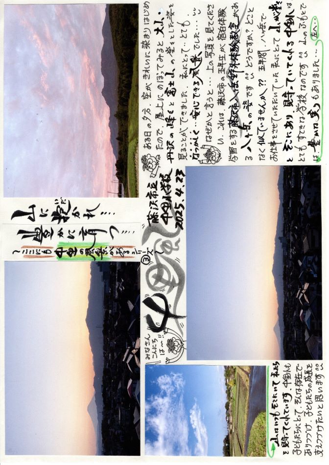 中里の風の画像