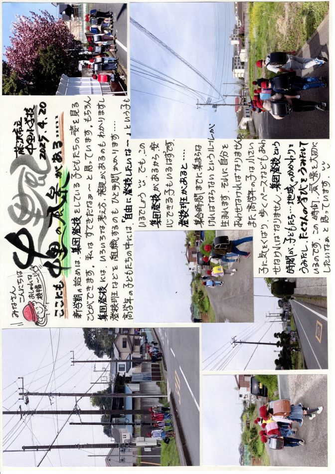 中里の風の画像
