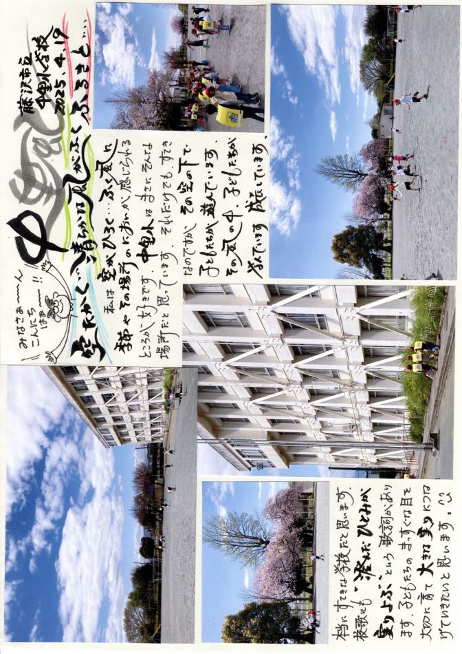 中里の風の画像