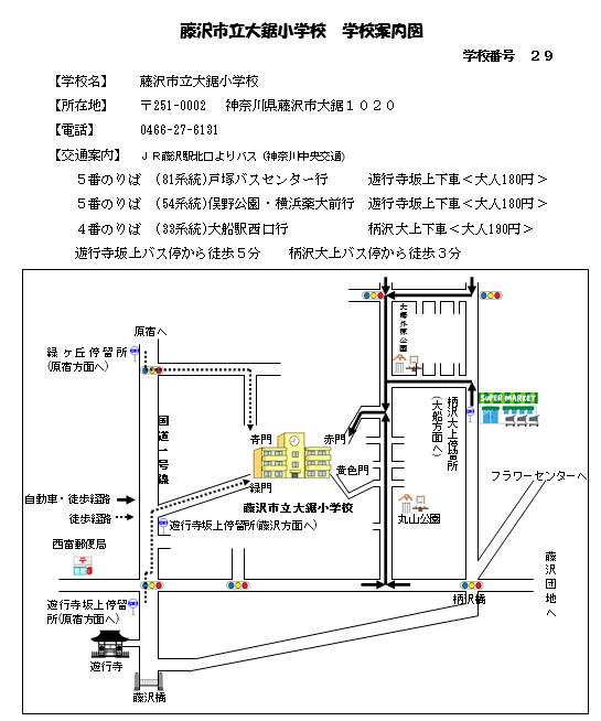 学校案内図