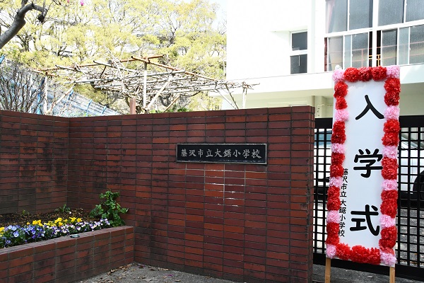 入学式1