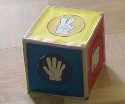 大きなサイコロ