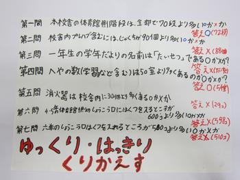 〇✖ゲームの問いと答え