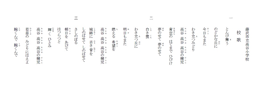 歌詞