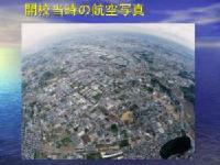 開校当時の航空写真