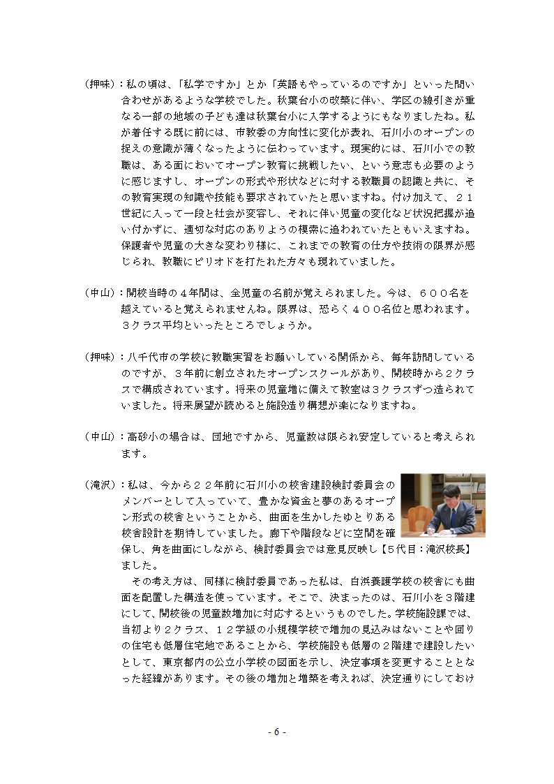 座談会議事録6