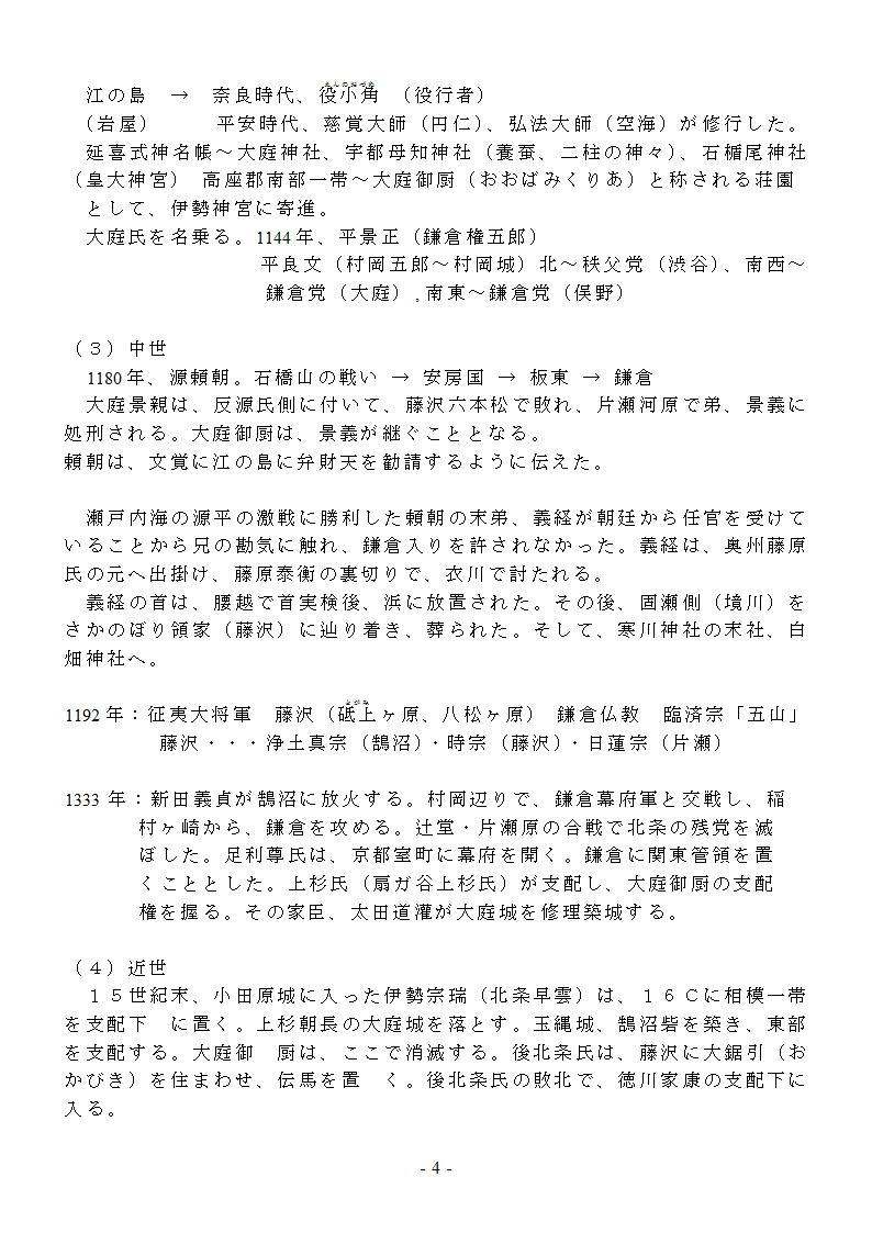 石川物語4