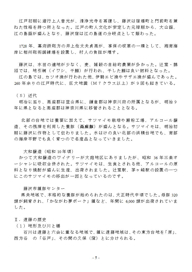 石川物語5