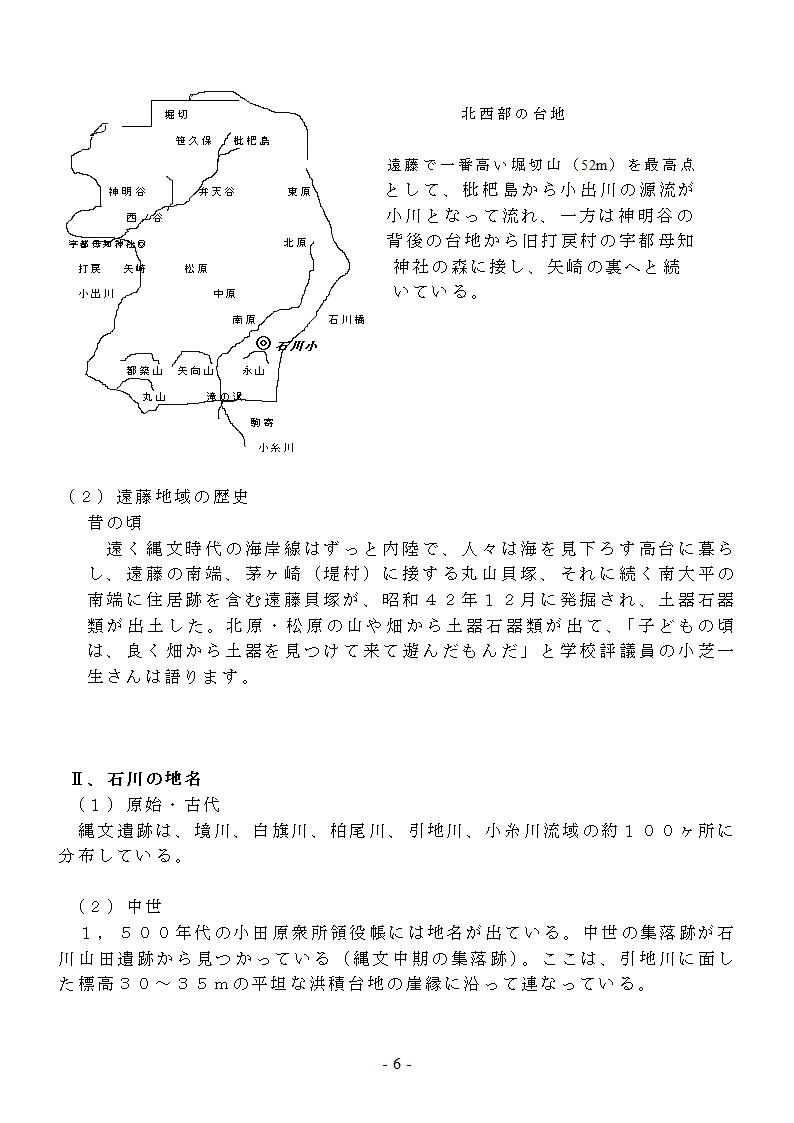 石川物語6
