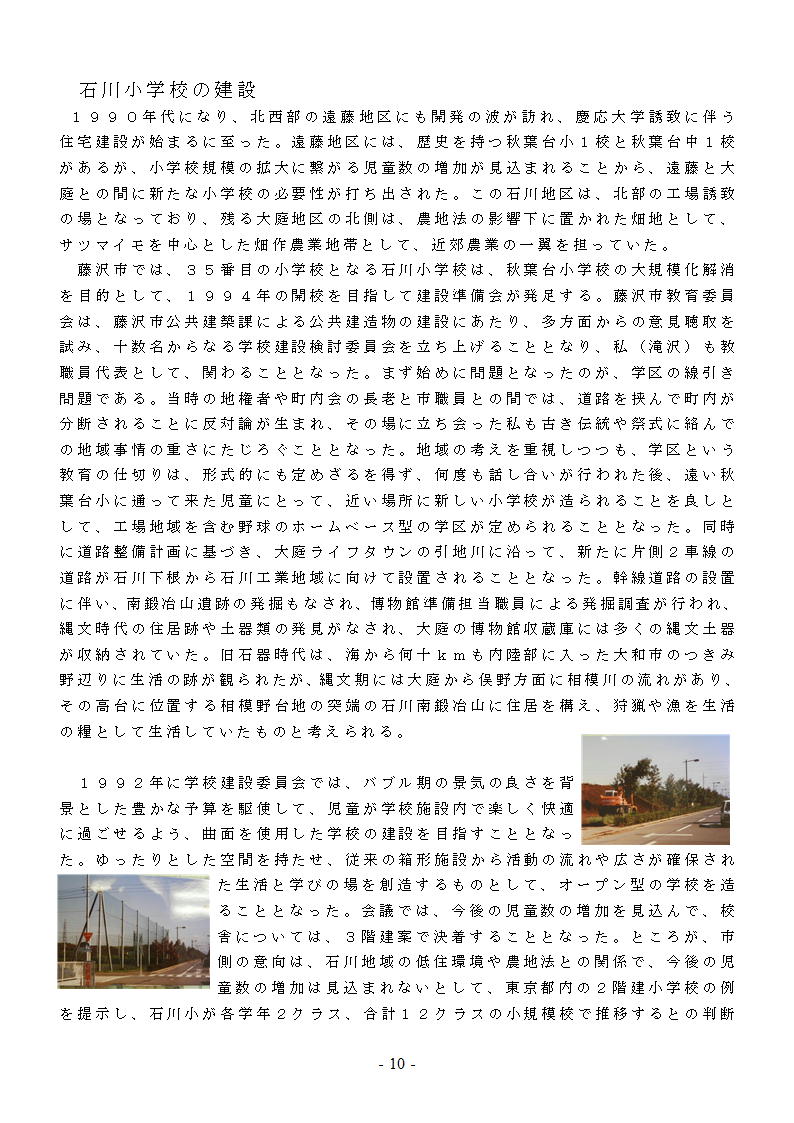 石川物語10
