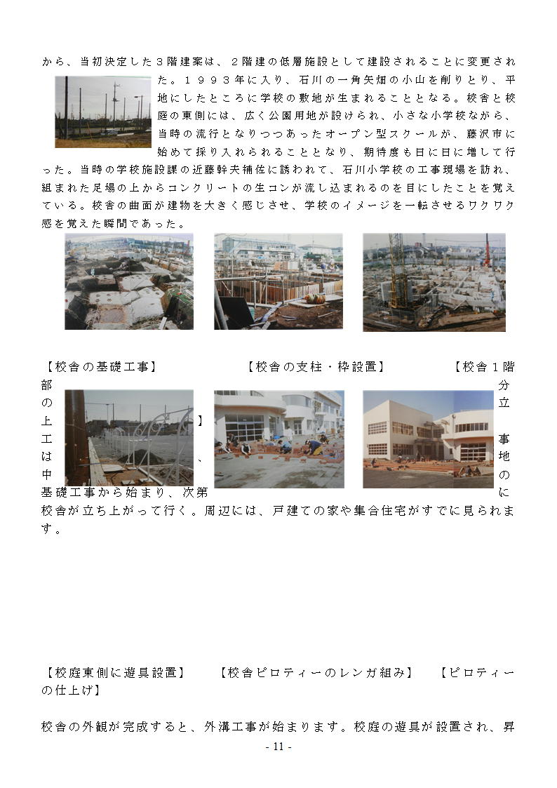 石川物語11
