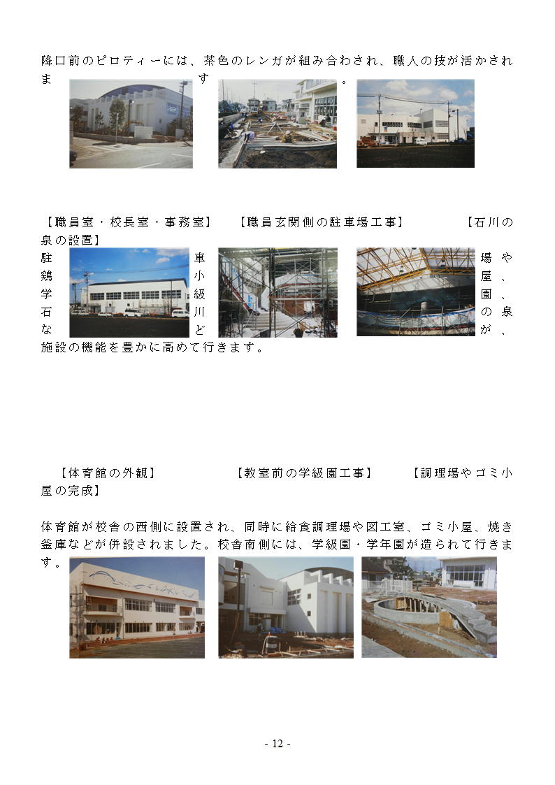 石川物語12