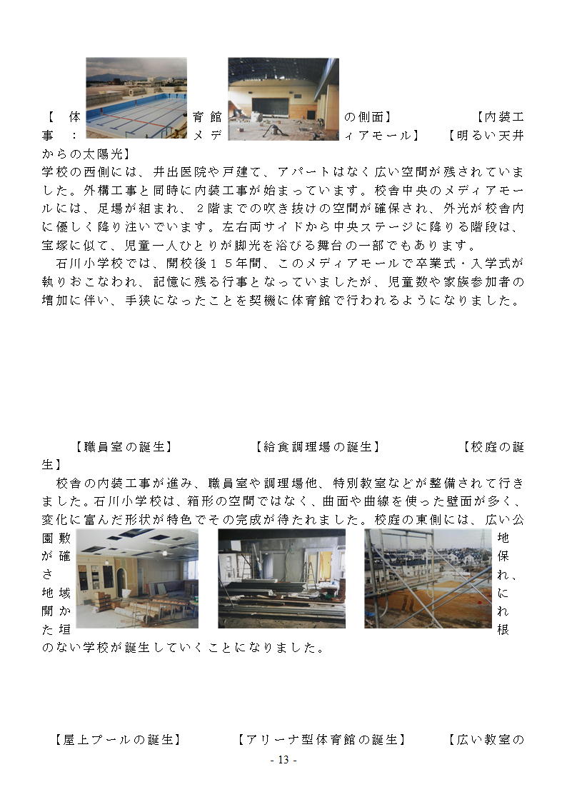 石川物語13