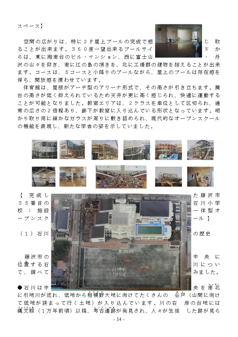 石川物語14