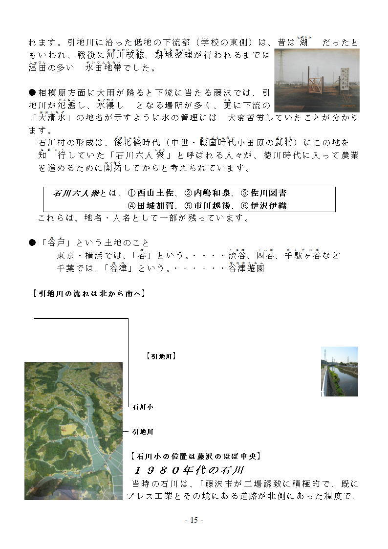 石川物語15