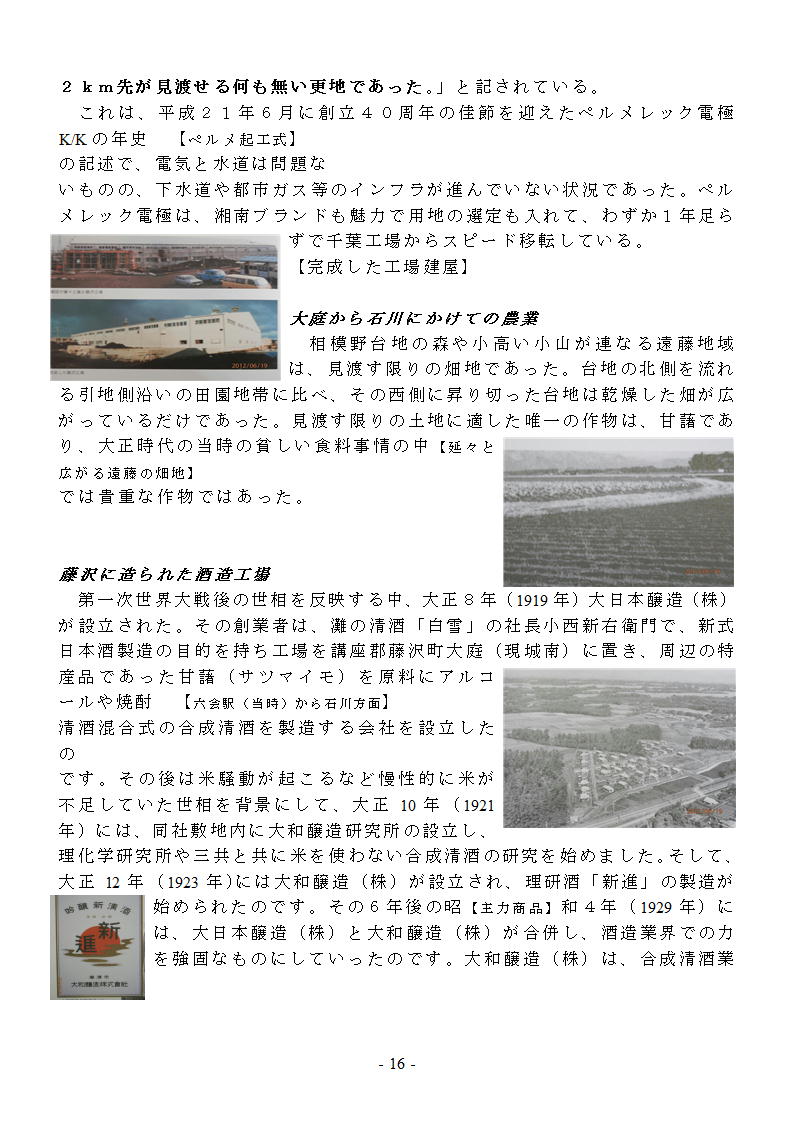 石川物語16