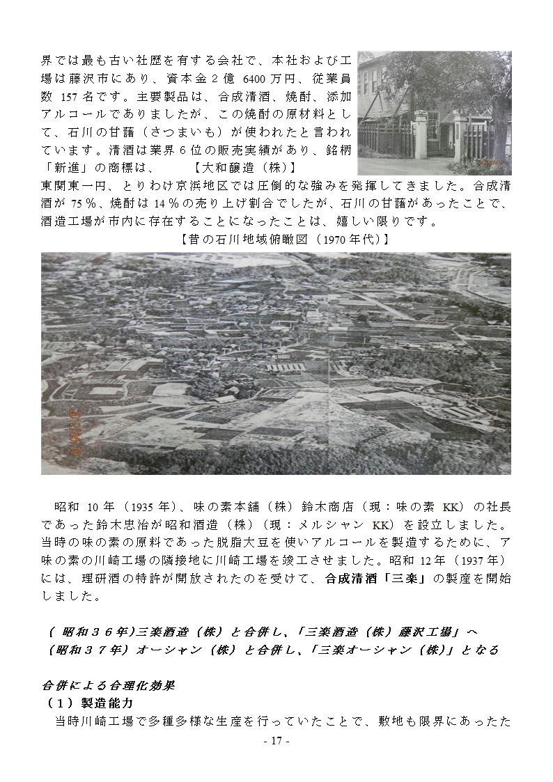 石川物語17