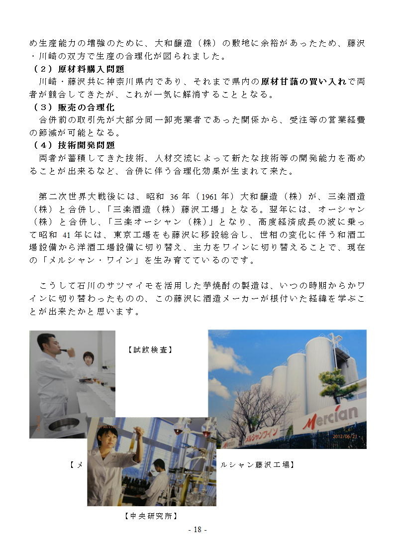 石川物語18