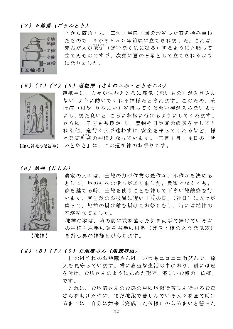 石川物語22