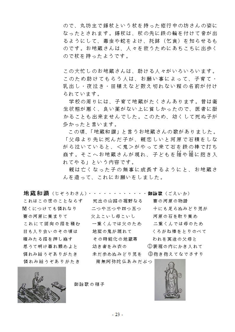 石川物語23