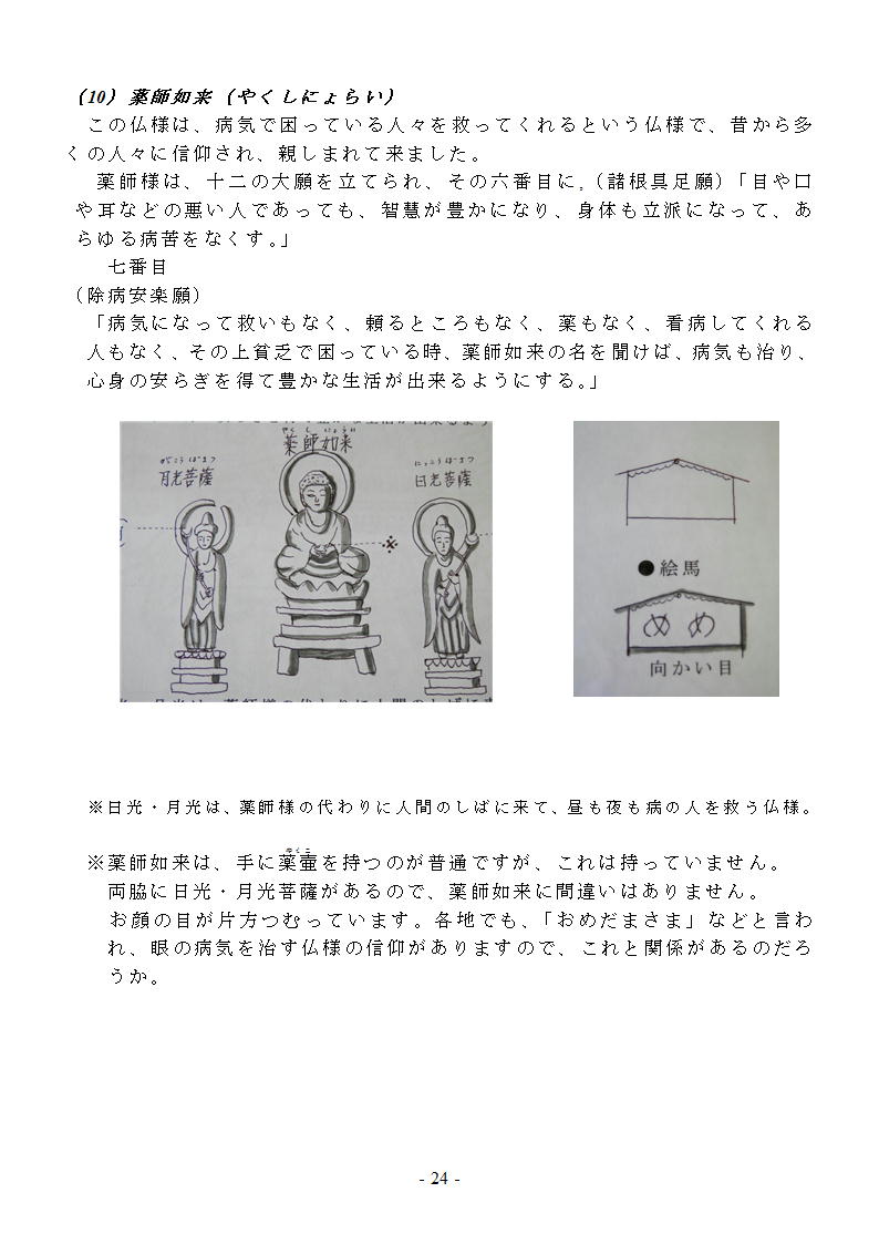 石川物語24