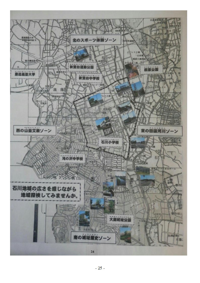 石川物語25