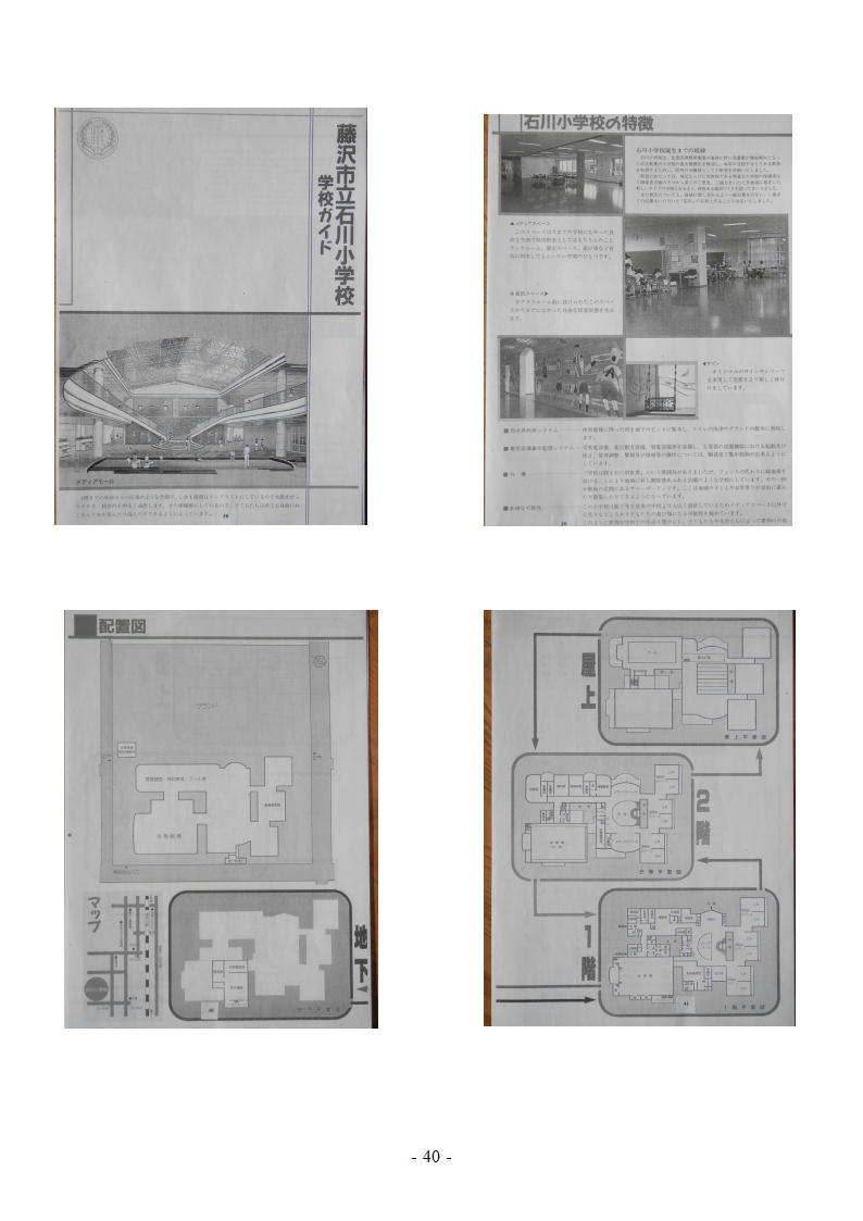 石川物語26