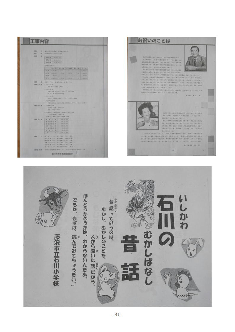 石川物語27
