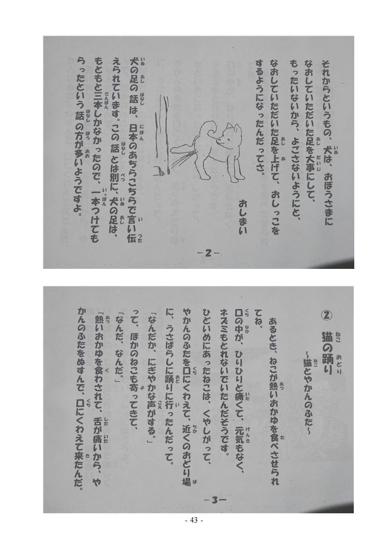 石川物語29