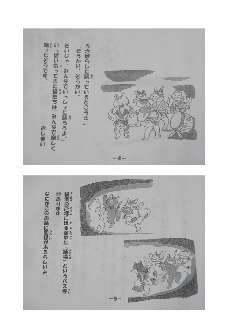 石川物語30
