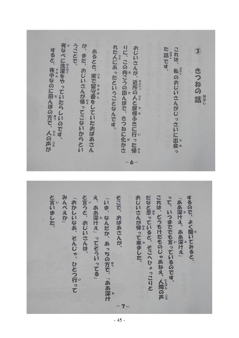 石川物語31