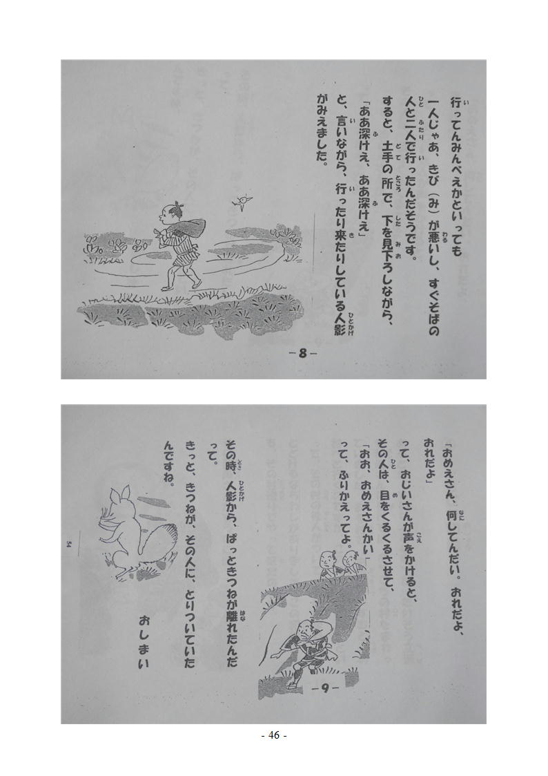 石川物語32