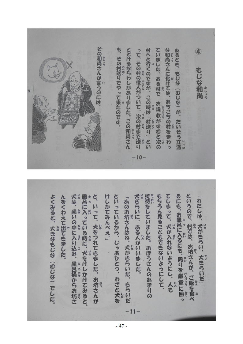 石川物語33