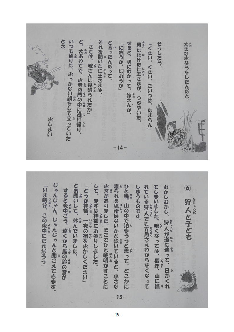 石川物語35