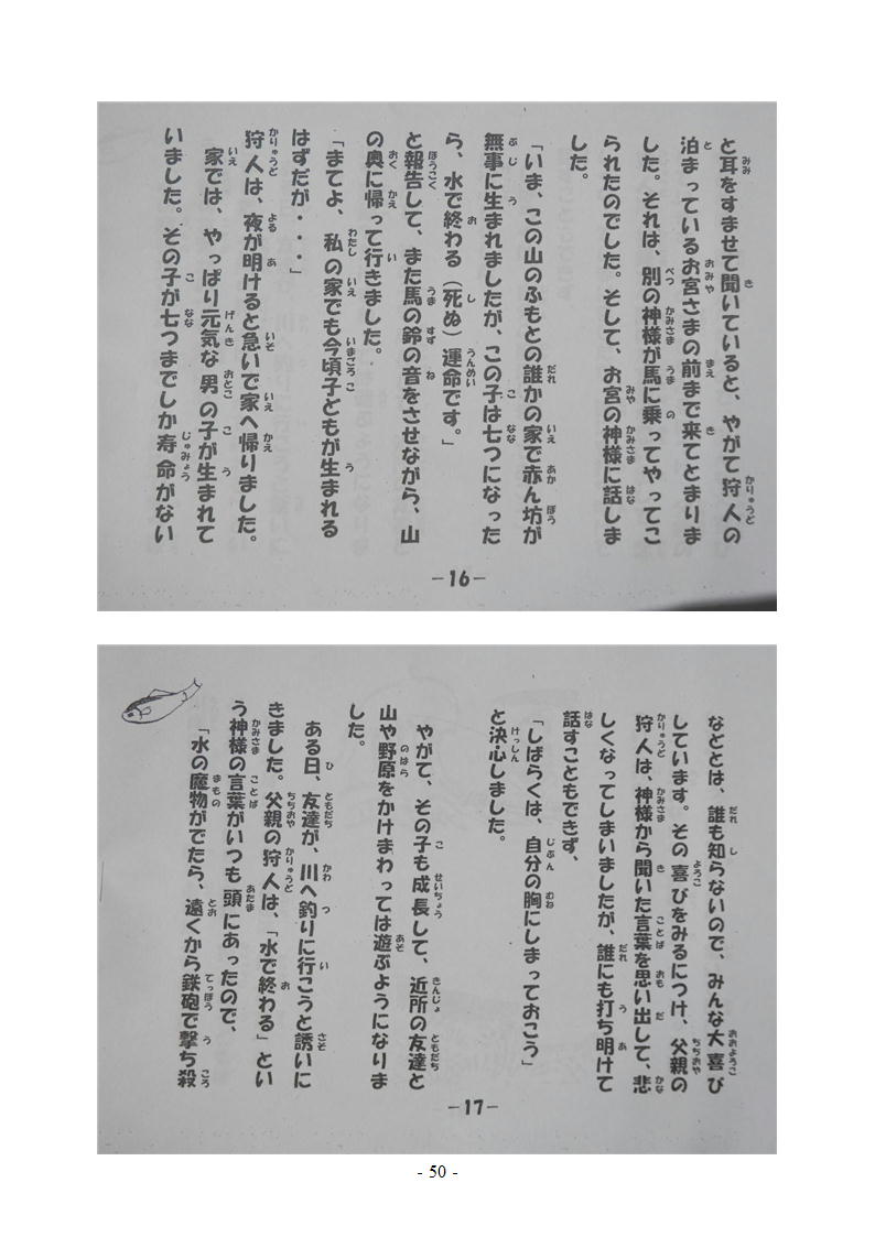 石川物語36