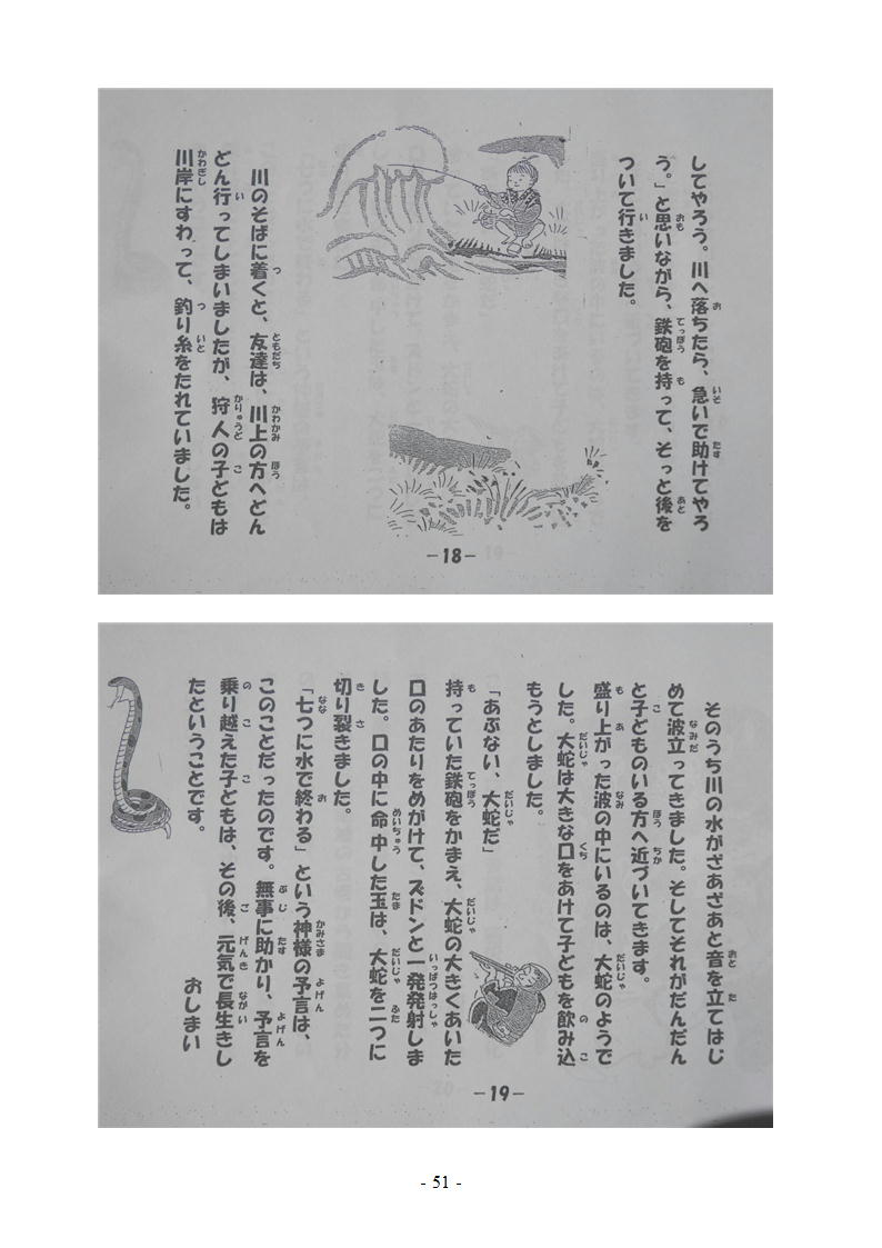 石川物語37