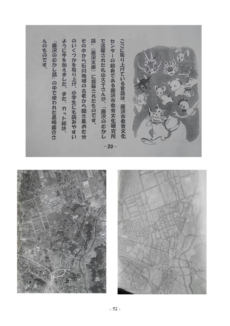 石川物語38