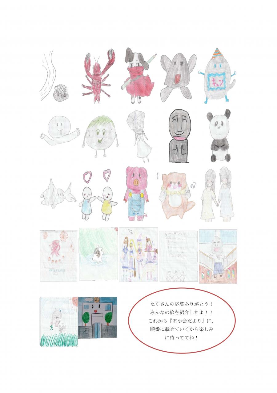 みんな石小会　キャラクター大集合4