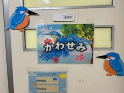 渡辺先生作の表示
