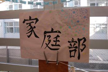 文化祭展示発表7