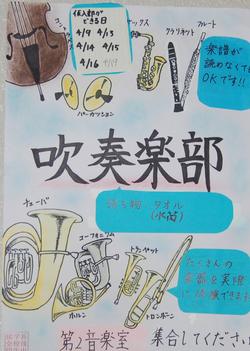 吹奏楽部