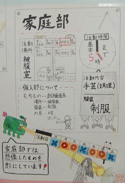 家庭部2