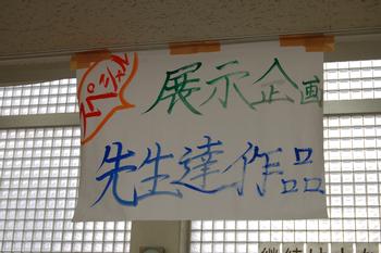 美術部作品展示4