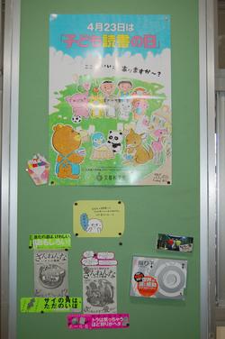 図書室の紹介8