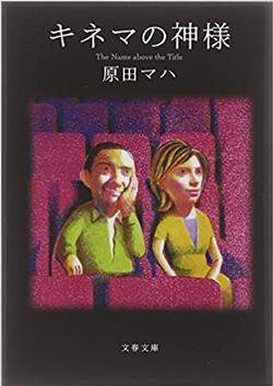 2021年12月新着図書54