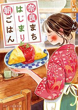 2021年12月新着図書58